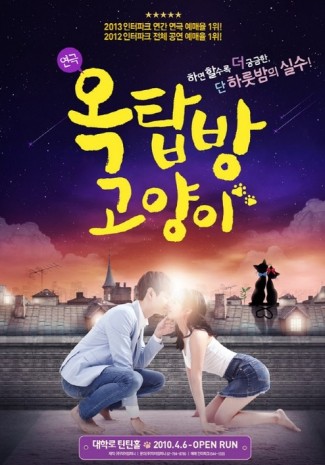 옥탑방고양이_8월 월례회